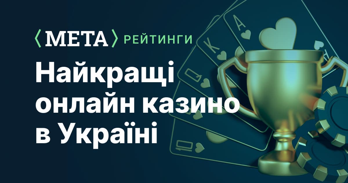 казино